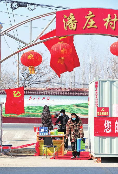 一个村庄的疫情阻击战