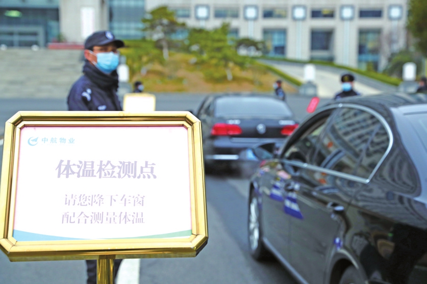 对重点区域循环消毒 银行网点按批次接待 ——记者探访部分办公场所和公共场所疫情防控