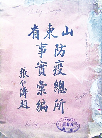 “抗疫”，中国从未输过 ——我国防治瘟疫历史及文化回顾