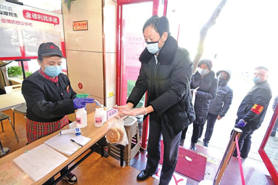 防疫措施到位 积极复工复产 金德利民可堂食水饺店开业了