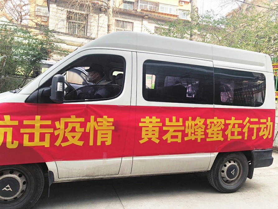 济泉黄岩捐30万元蜂蜜