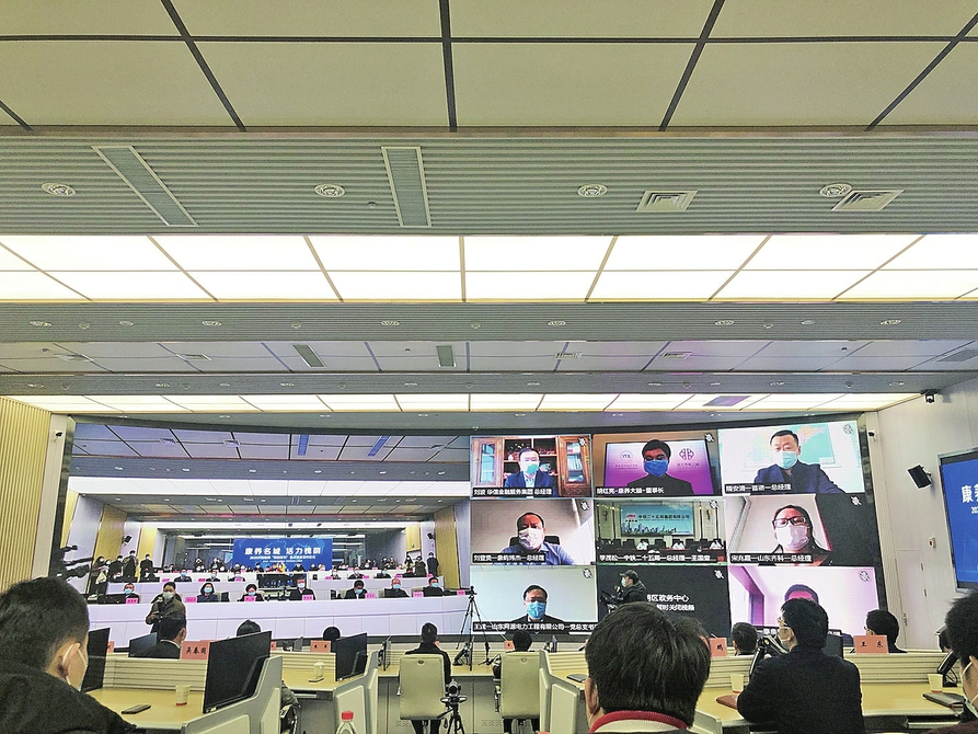 “面对面”变“屏对屏”招商引资“线”上见