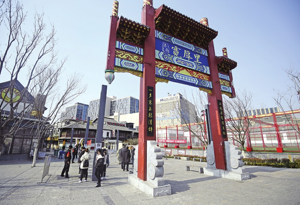 心向阳光 春回大地 ——从战“疫”向前看攻无不克的“济南精神”