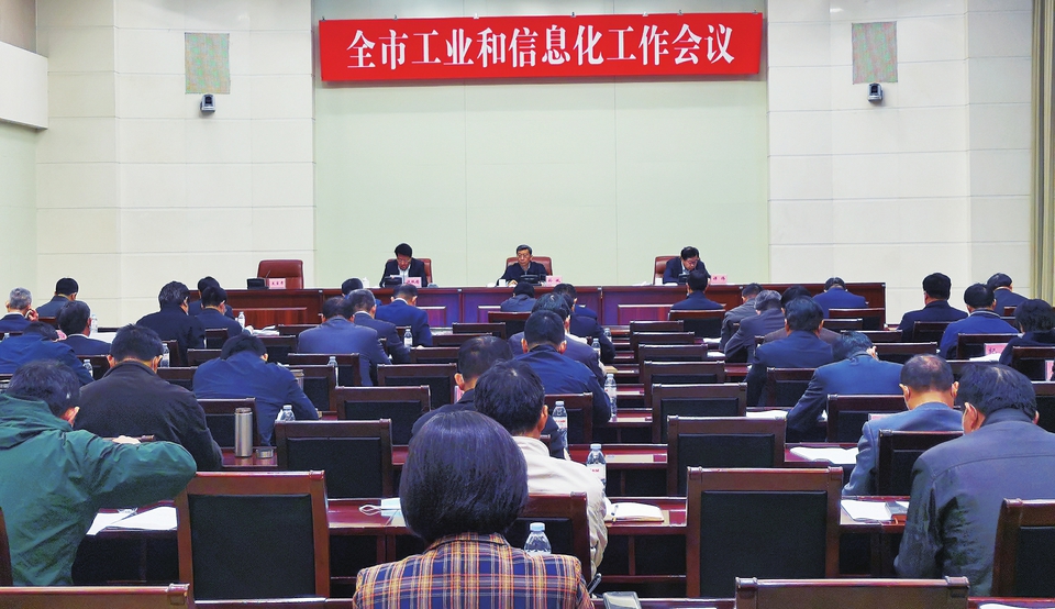 不忘初心 攻坚奋进 再铸新时代济南工业和信息化新辉煌