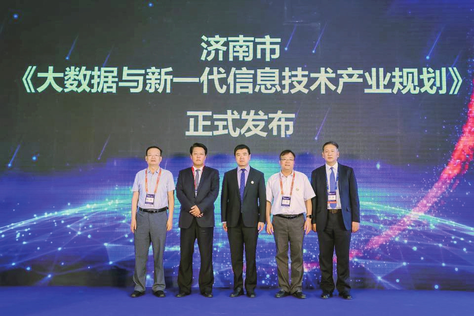 不忘初心 攻坚奋进 再铸新时代济南工业和信息化新辉煌