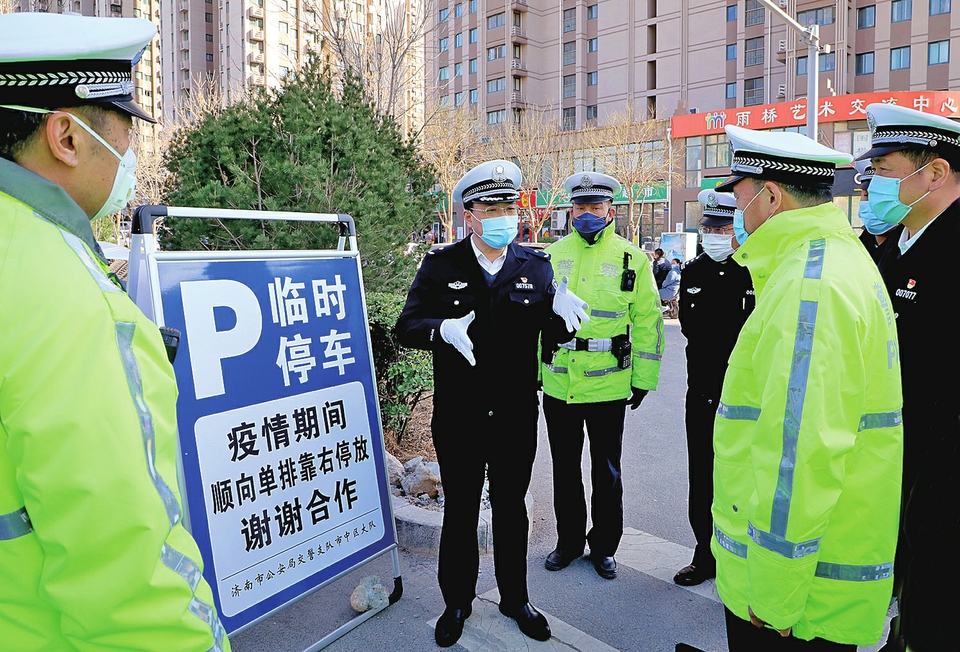 凝警心 励斗志 树标杆 提战力 ——济南交警强化战时思想政治工作坚决打赢疫情防控阻击战纪实