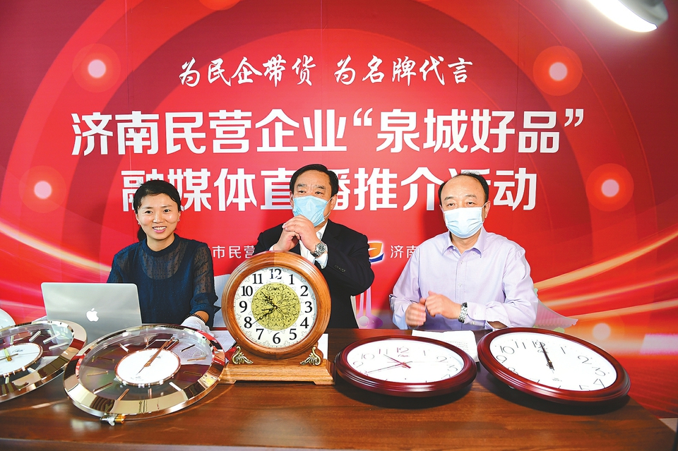 济南市首位局长直播带货 “泉城好品”直播推介火爆开启