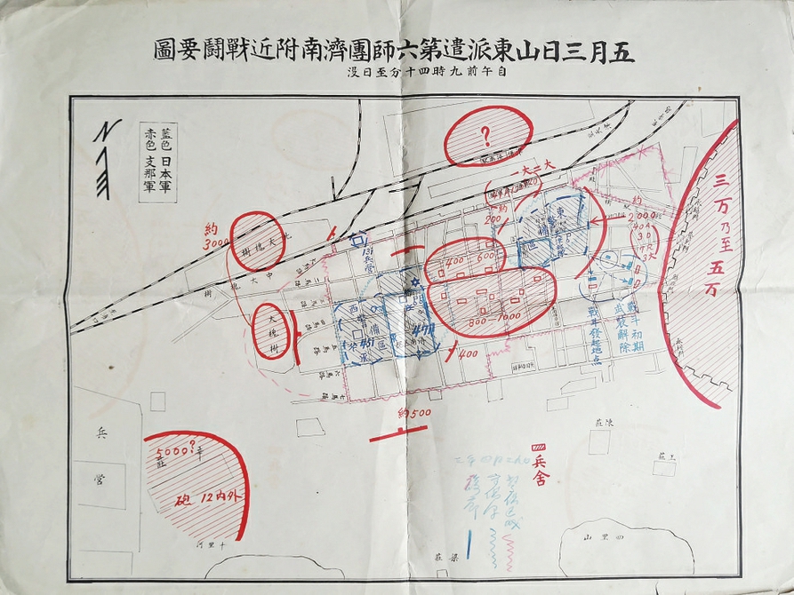 牢记历史 铭记国耻 济南“五三惨案”最新文献文物略记