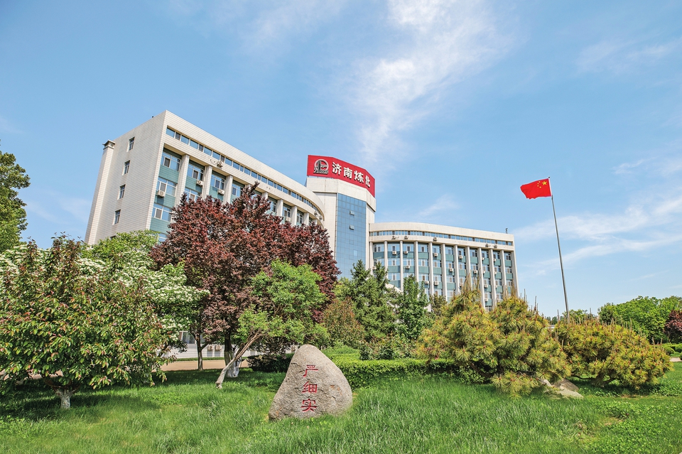 责任绿企勇担当 防控保供两肩扛 ——中国石化济南炼化公司为美好生活加油-《国资报告》杂志