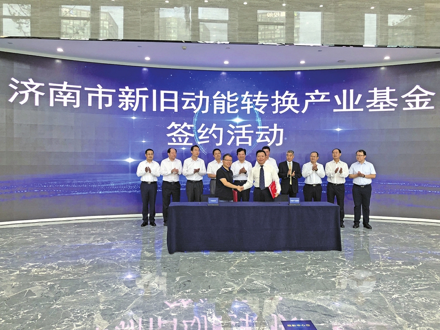 济南产业发展投资集团吹响高质量发展冲锋号决胜2020