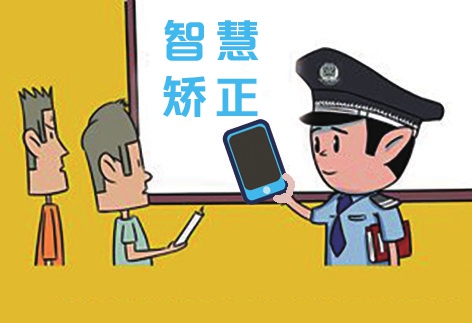 依托智慧矫正筑牢疫情防护网济南社区矫正对象零犯罪零疫情