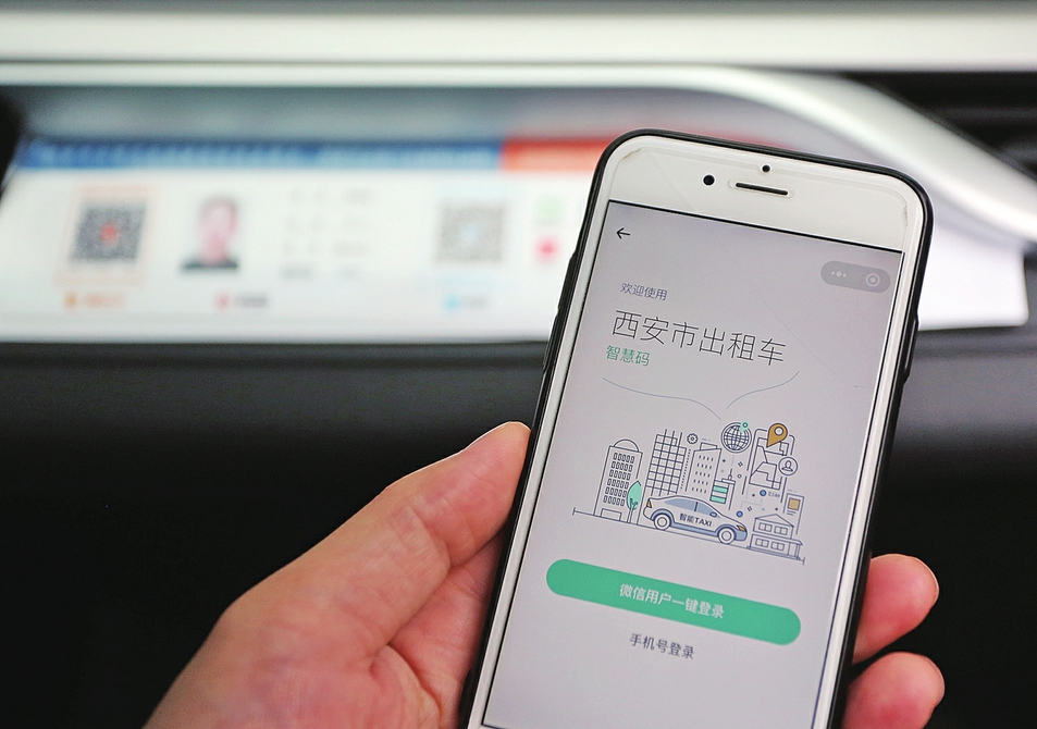 巡游车和网约车加速融为一体 济南出租车“巡网”深度融合