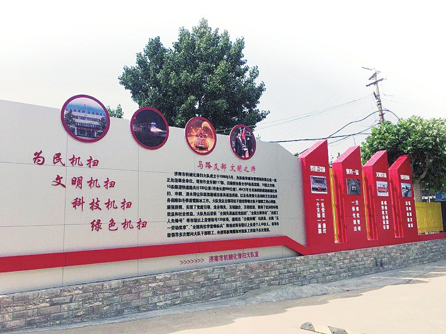 示范引领 长效推进 济南市机械化清扫大队助力文明城市创建