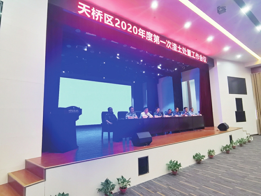 济南天桥城管组织召开渣土处置工作会议