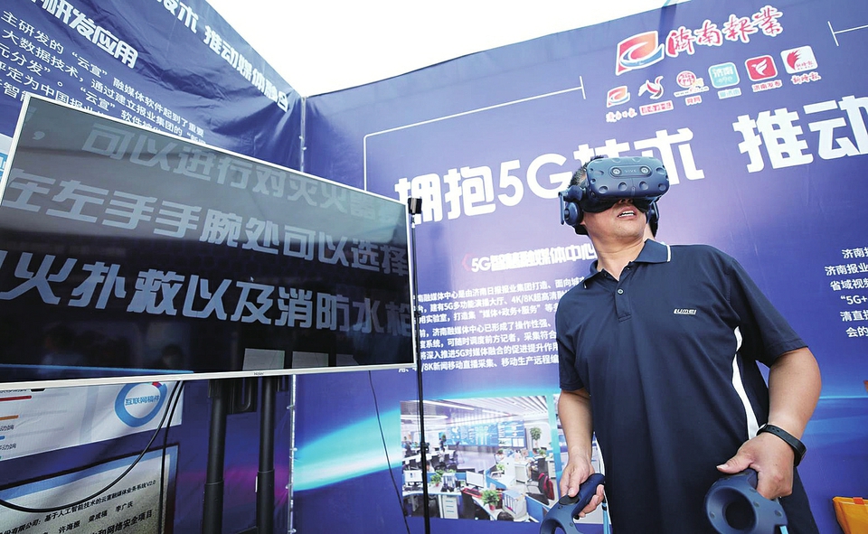 2020济南加快布局 新基建“5G起飞”