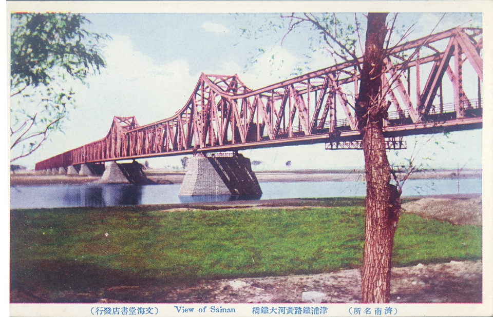 【拥抱母亲河 奋进新时代】泺口黄河铁桥，曾经亚洲跨度最大的铁路桥