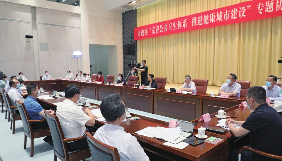 让公共卫生体系成为守护“泉”民健康的坚强堡垒 ——市政协开展“完善公共卫生体系 推进健康城市建设”专题协商