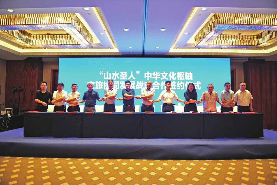 “中华文化枢轴文旅协同发展座谈会”召开 山东12家大型文旅集团联手打造中华文化枢轴