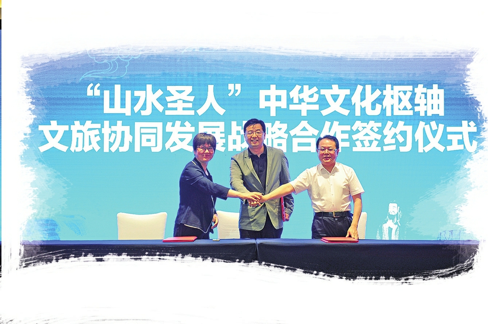 “中华文化枢轴文旅协同发展座谈会”召开 山东12家大型文旅集团联手打造中华文化枢轴