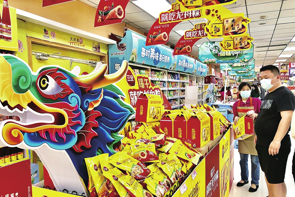 端午临近粽飘香