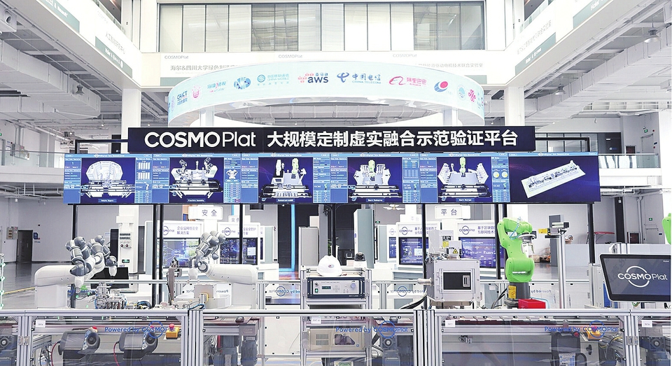 2020工业互联网新基建先锋榜 海尔卡奥斯居首 - 科教文卫 - 舜网新闻