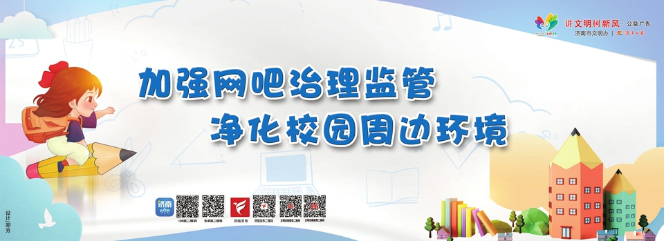 讲文明树新风公益广告：珍爱生命 谨防溺水