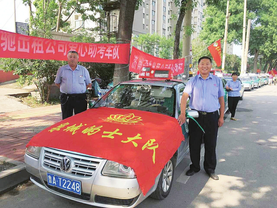 遭遇疫情营收大减 依然坚持冲到一线——出租车爱心助考温暖泉城