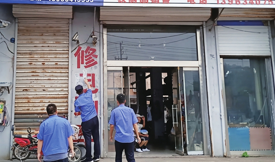 莱芜高新区综合行政执法局开展专项行动 重拳整治小广告市容环境大提升