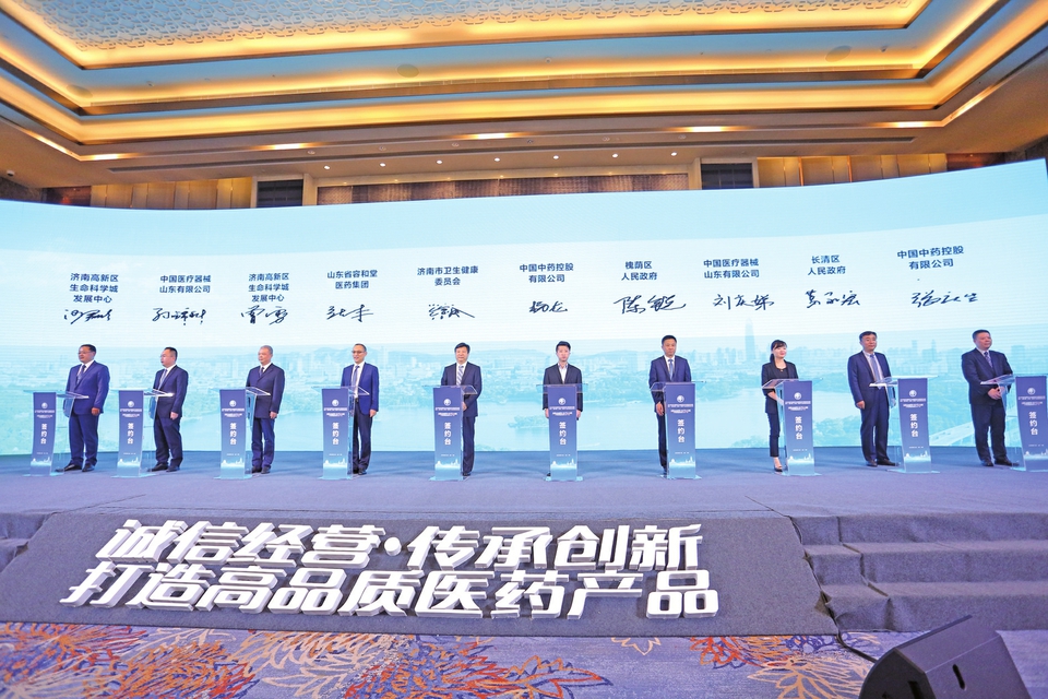 循着康养济南蓝图前进 医养健康产业正崛起成峰 济南全市卫生健康系统聚力攻坚推动事业产业两翼互动