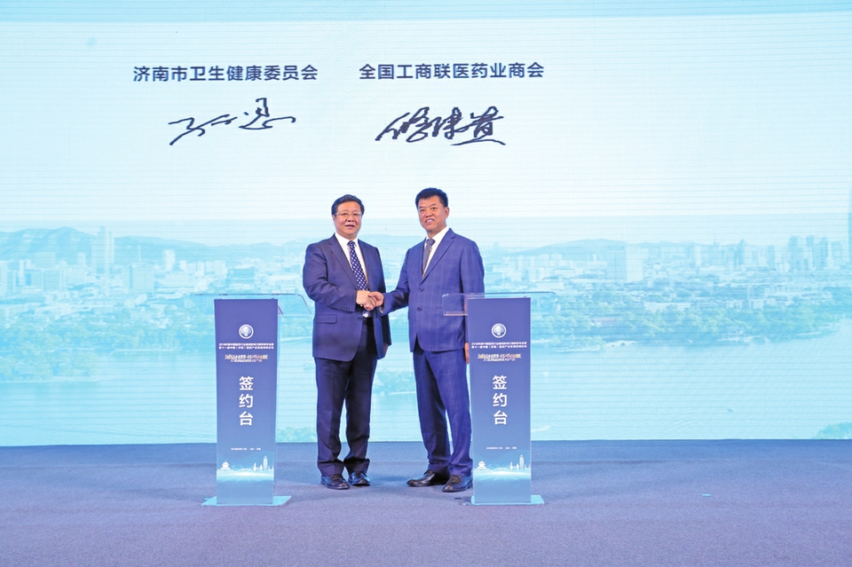 循着康养济南蓝图前进 医养健康产业正崛起成峰 济南全市卫生健康系统聚力攻坚推动事业产业两翼互动