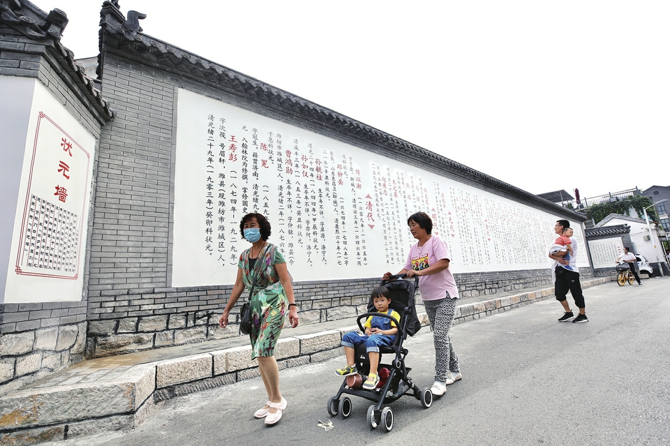 “状元墙”重绘为老街增色