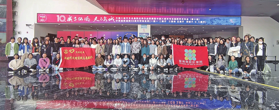 盛世儒风·天下泉城 中国大城市专业画院优秀作品联展在济南举办 中国大城市专业画院学术年会（第十回）同时举行