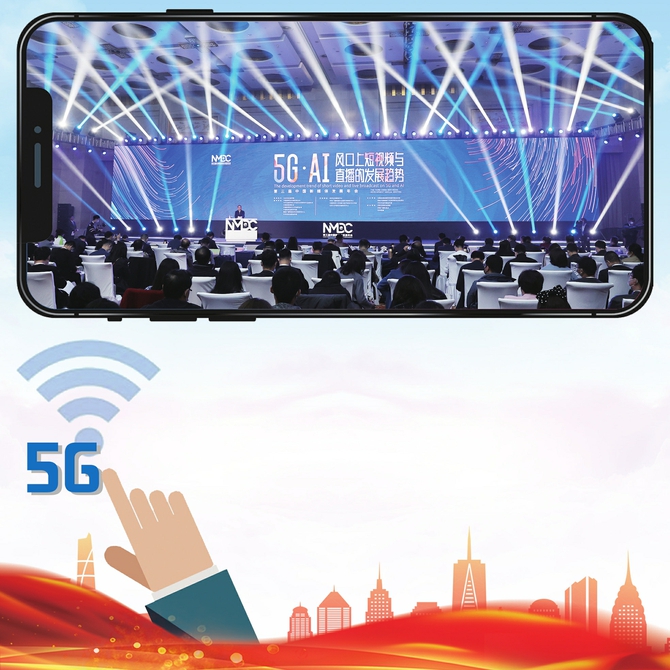 5G时代百家行业大咖论道媒体融合 第三届中国新媒体发展年会在济开幕