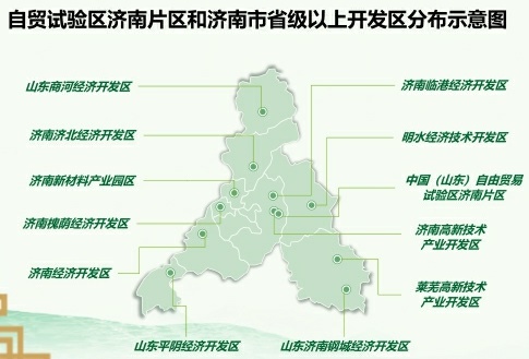 中国（山东）自由贸易试验区济南片区、济南市省级以上开发区和市管企业优秀专业人才招聘公告