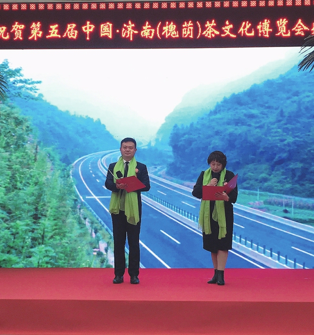 第五届济南（槐荫）茶文化博览会圆满收官