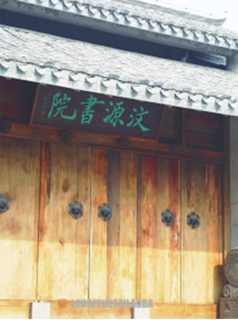 汶源书院：莱芜第一座真正的书院