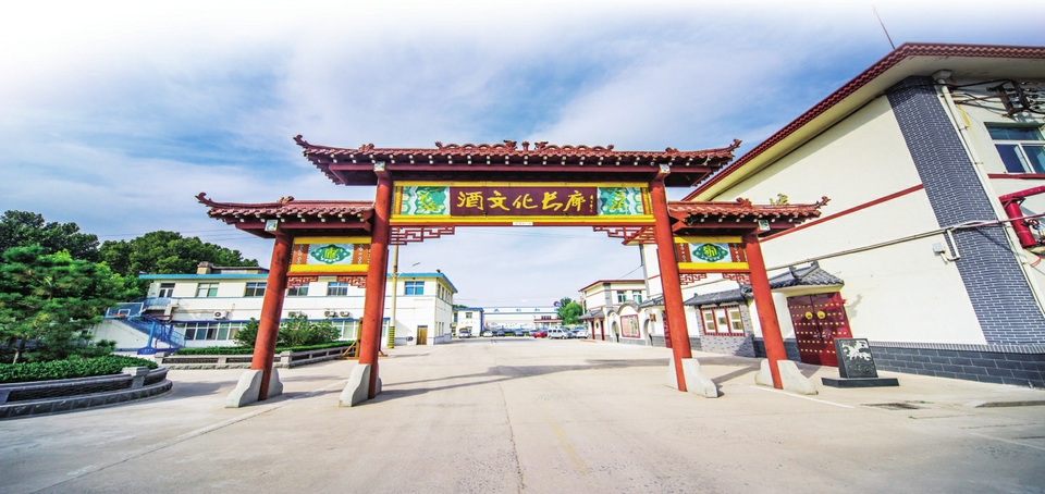 向人民汇报丨立足“六化”理念 推动“双壹号战略” 百脉泉酒业驶上高质量发展快车道