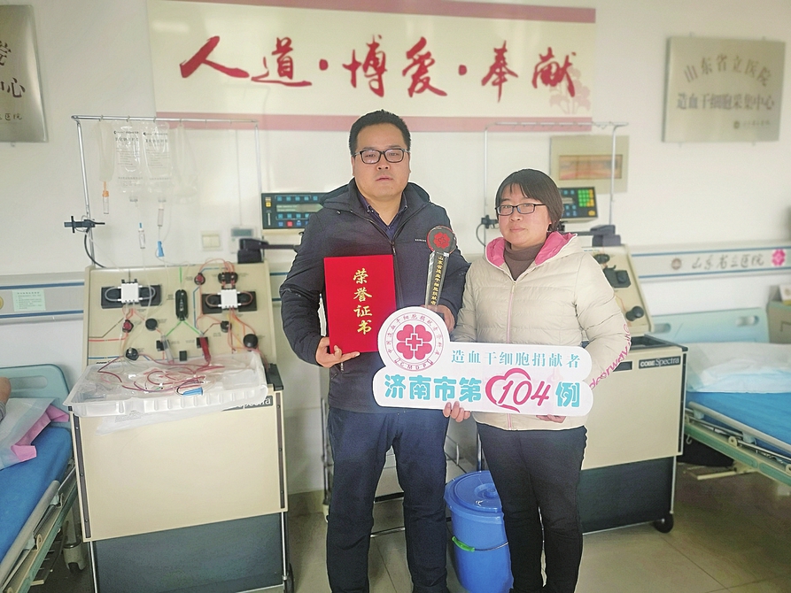济南市第103、104例造血干细胞捐献者完成采集 新年伊始，他们用热血换来生的希望