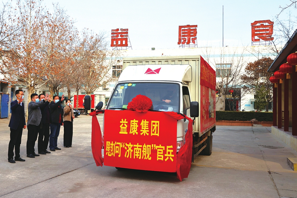 2月5日,一辆满载慰问品的专车从济南市益康食品厂有限公司整装出发,驶