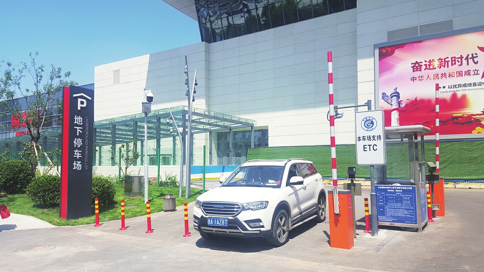济南成为全国ETC智慧停车试点城市 早在2018年就已尝试建设ETC无感支付停车场