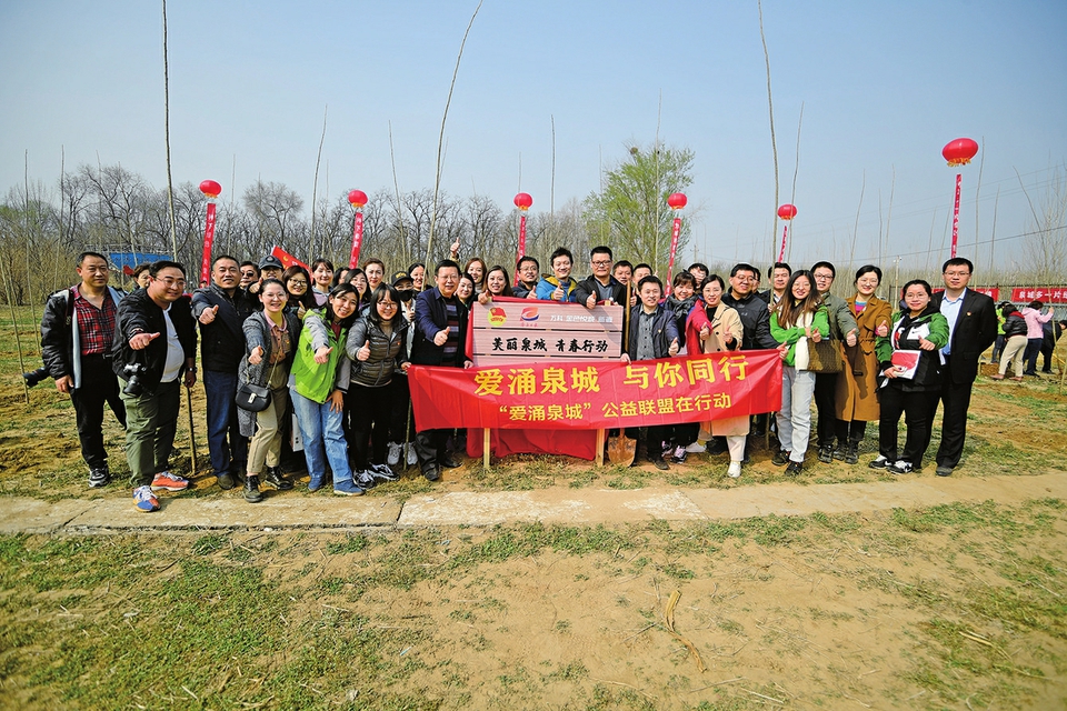 【爱涌泉城公益平台】与春天有场“植树约会” “爱涌泉城”公益联盟积极参与植树活动