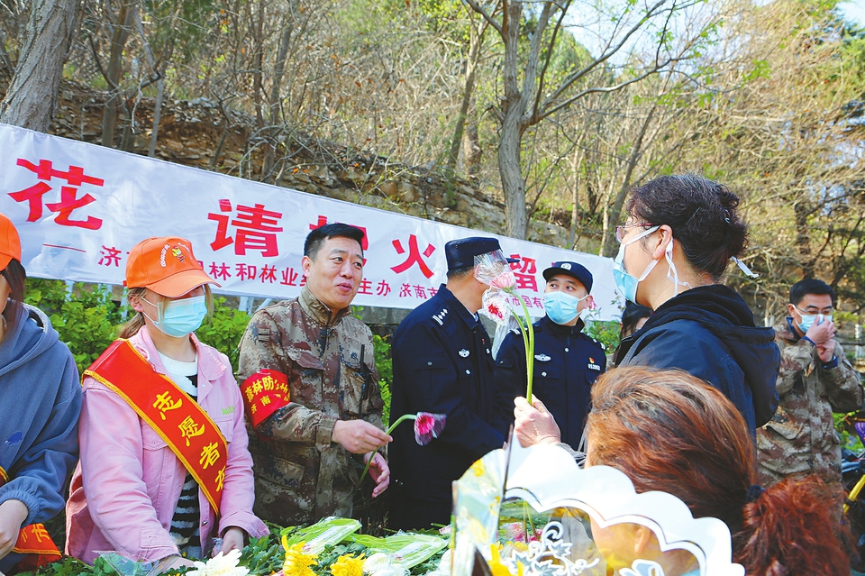 【我们的节日·清明】“送您一枝鲜花 请把火种留下” 济南市林场举行“鲜花换火种”活动