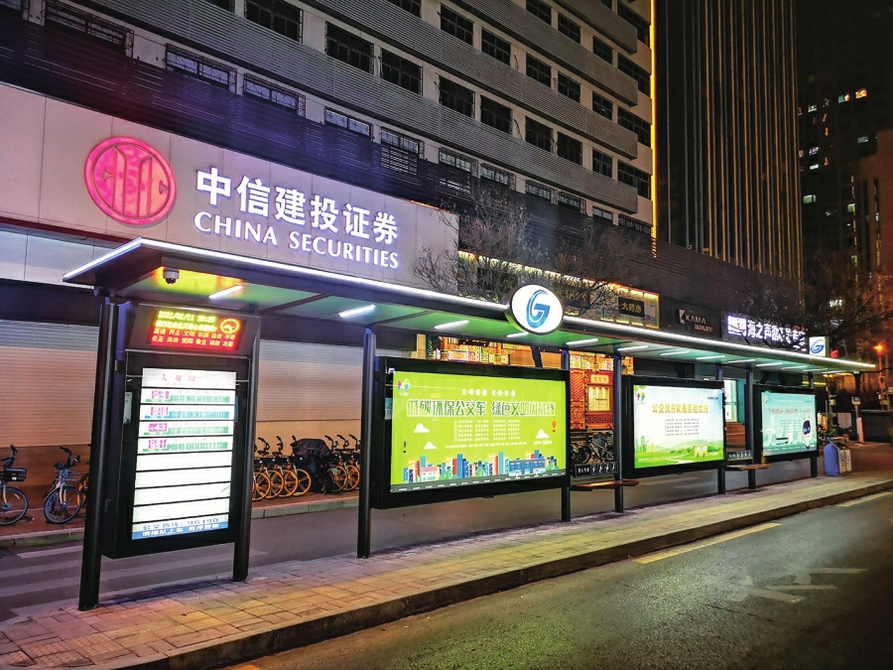 新式公交站务服务设施亮相济南街头