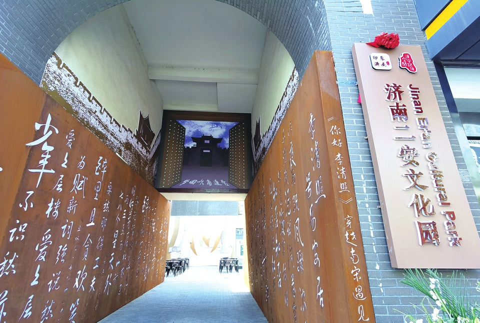 济南二安文化园亮相