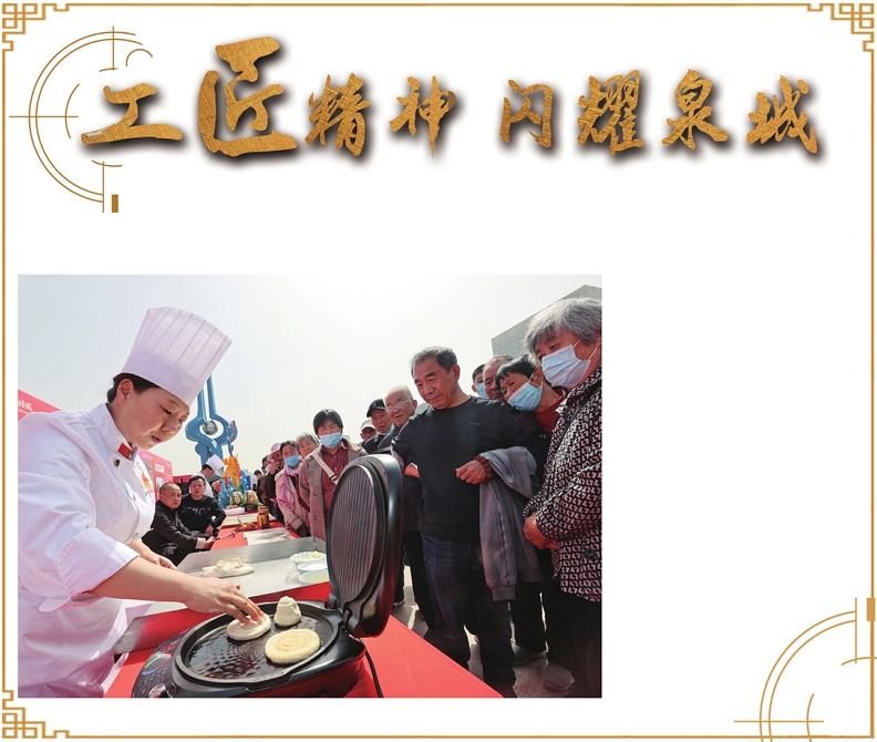 工匠精神闪耀泉城 “济南工匠”选树命名暨工匠技能展示活动举行30位“济南工匠”名单揭晓 20位能工巧匠秀绝活