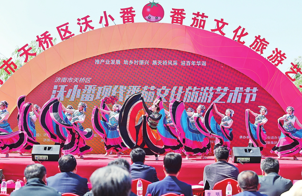 2021济南市天桥区沃小番番茄文化旅游艺术节成功举办 助力乡村振兴 打造文旅品牌