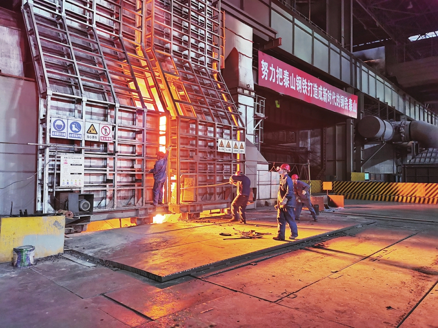 泰山钢铁集团在提高创新能力上下功夫—— 用技术创新