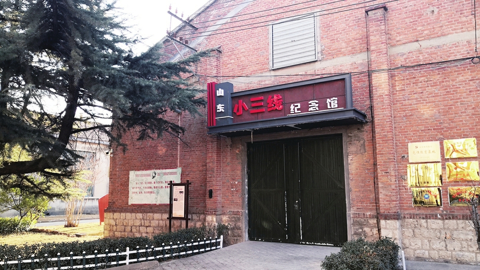 烽火遗迹里的红色基因 ——济南纪检人红色热土行之莱芜篇