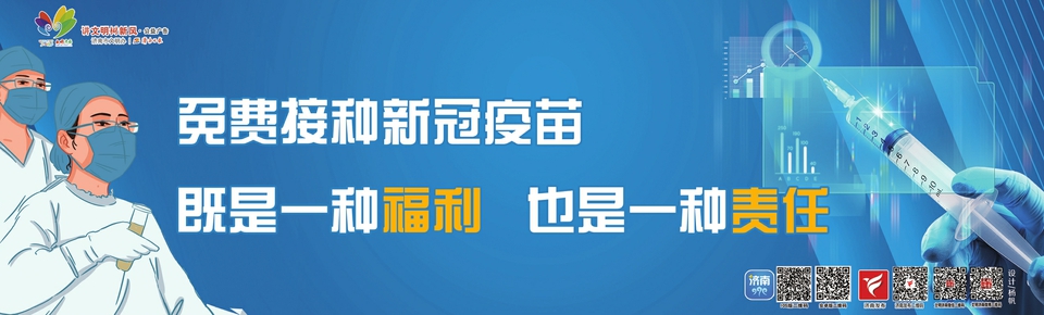 讲文明树新风公益广告：免费接种新冠疫苗 既是一种福利 也是一种责任