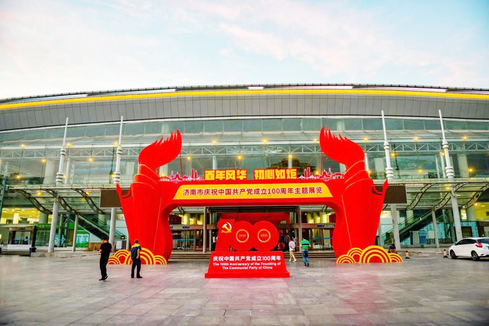 济南市庆祝中国共产党成立100周年主题展览6月28日开展
